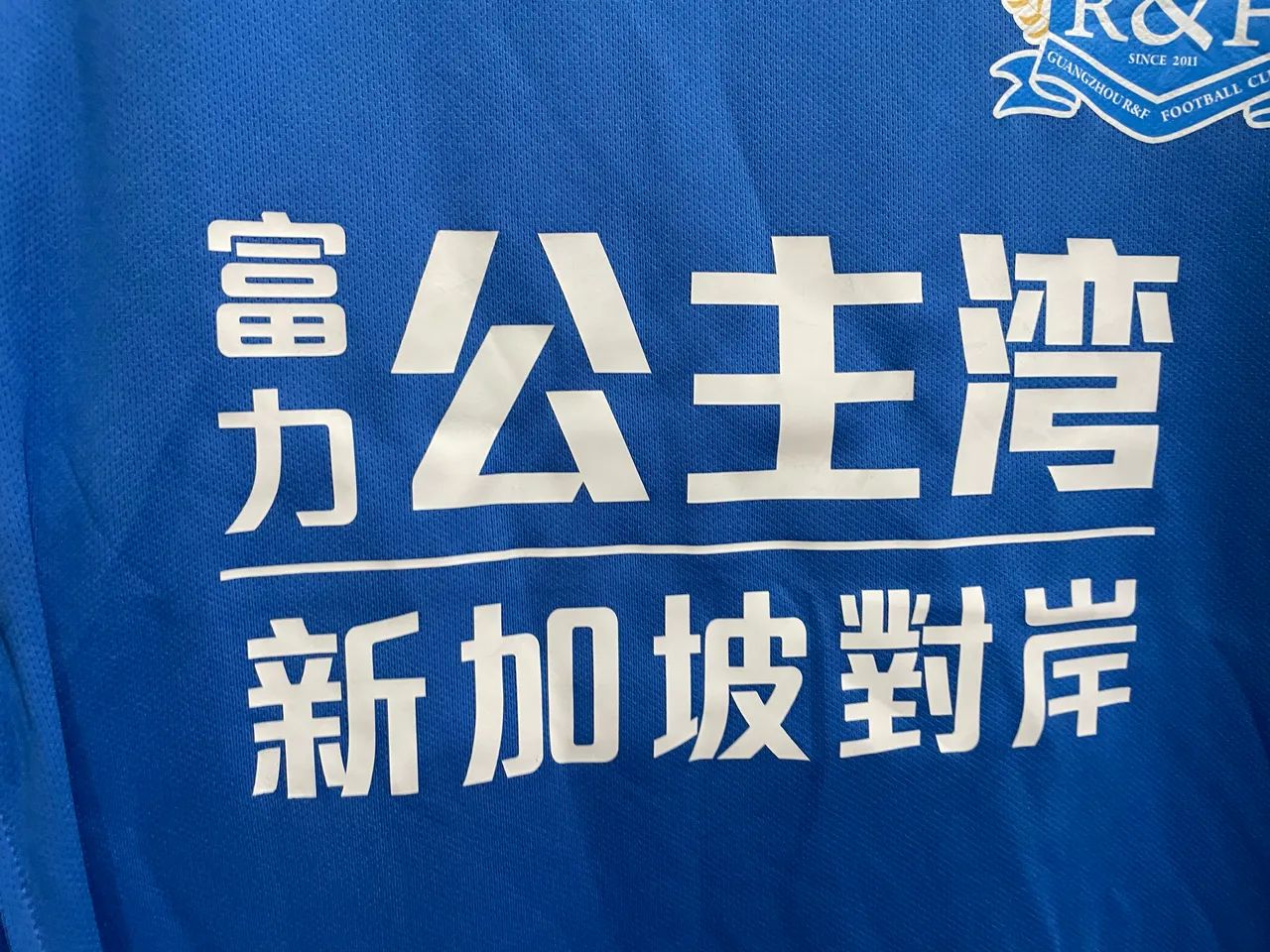 Camisa de Time Guangzhou R&F FC 2017 - Foto 4