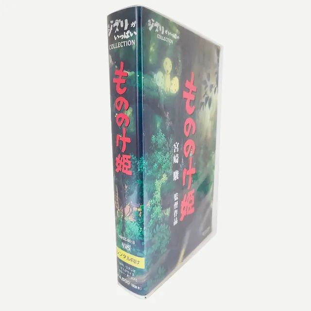 VHS Original Japonês Princesa Mononoke (Mononoke Hime) - Studio Ghibli - Hayao Miyazaki - Foto 5