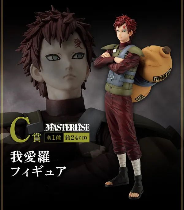 Naruto - Gaara Masterlise (Lacrado)