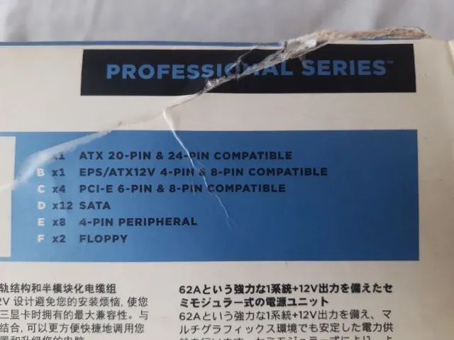 Fonte Corsair HX750 - Foto 5