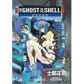 ghost in the shell manga 1