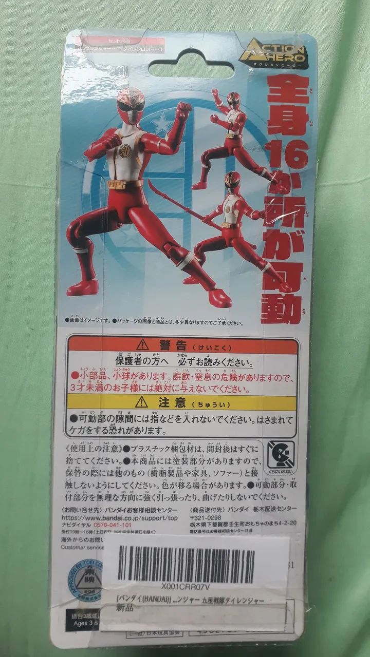 Boneco Dairanger (Ryu Ranger) Bandai Namco - Foto 2