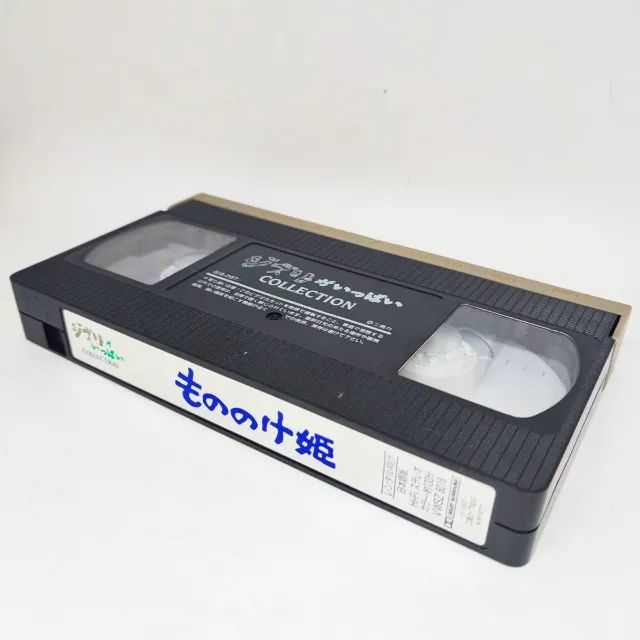 VHS Original Japonês Princesa Mononoke (Mononoke Hime) - Studio Ghibli - Hayao Miyazaki - Foto 2