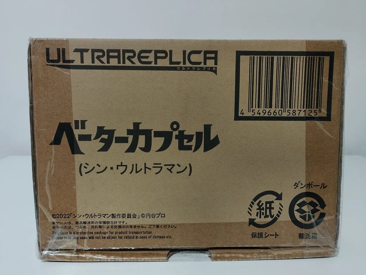 Cápsula Beta - Shin Ultraman Bandai - Foto 2
