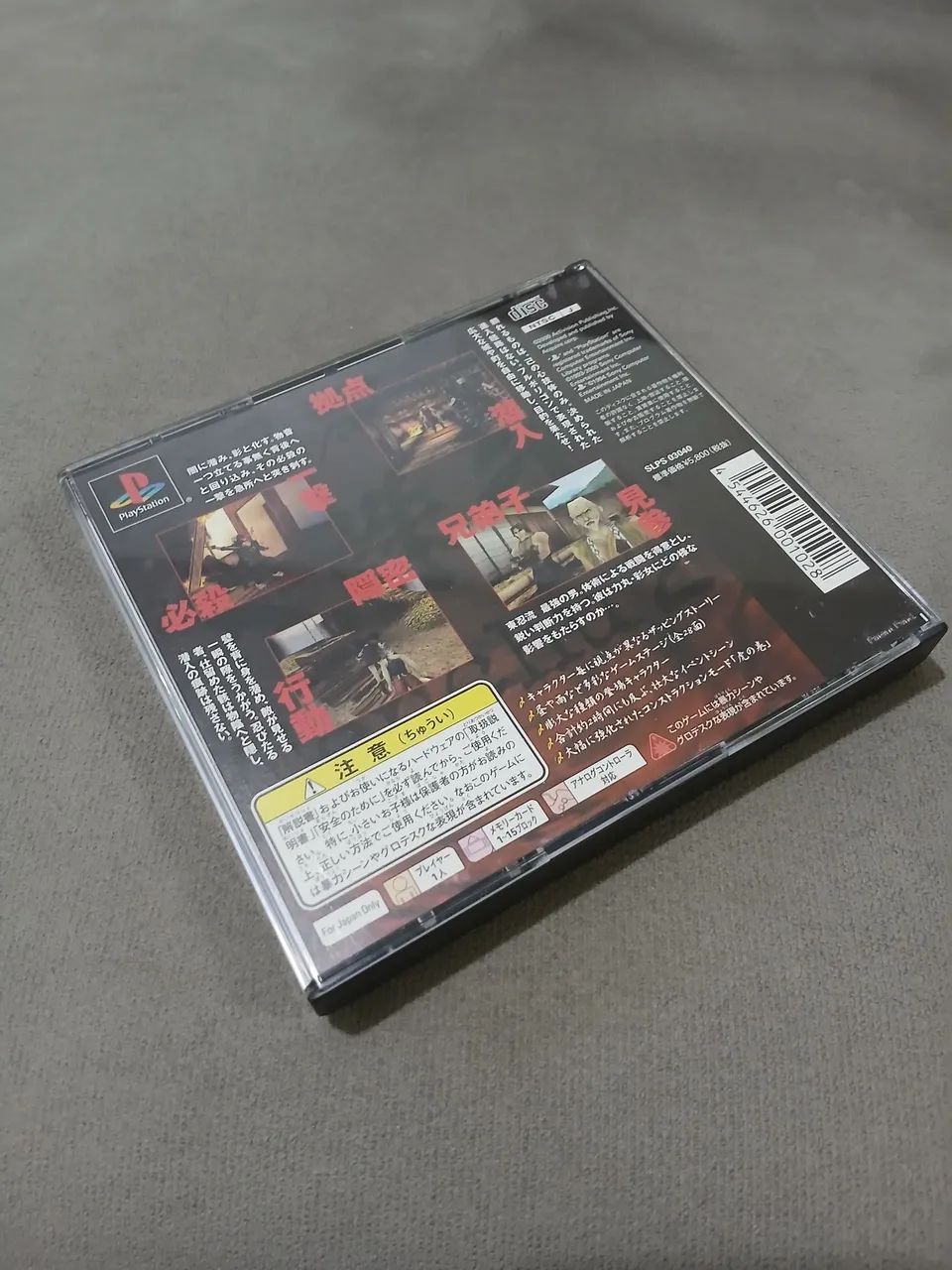 Tenchu 2 - Foto 2