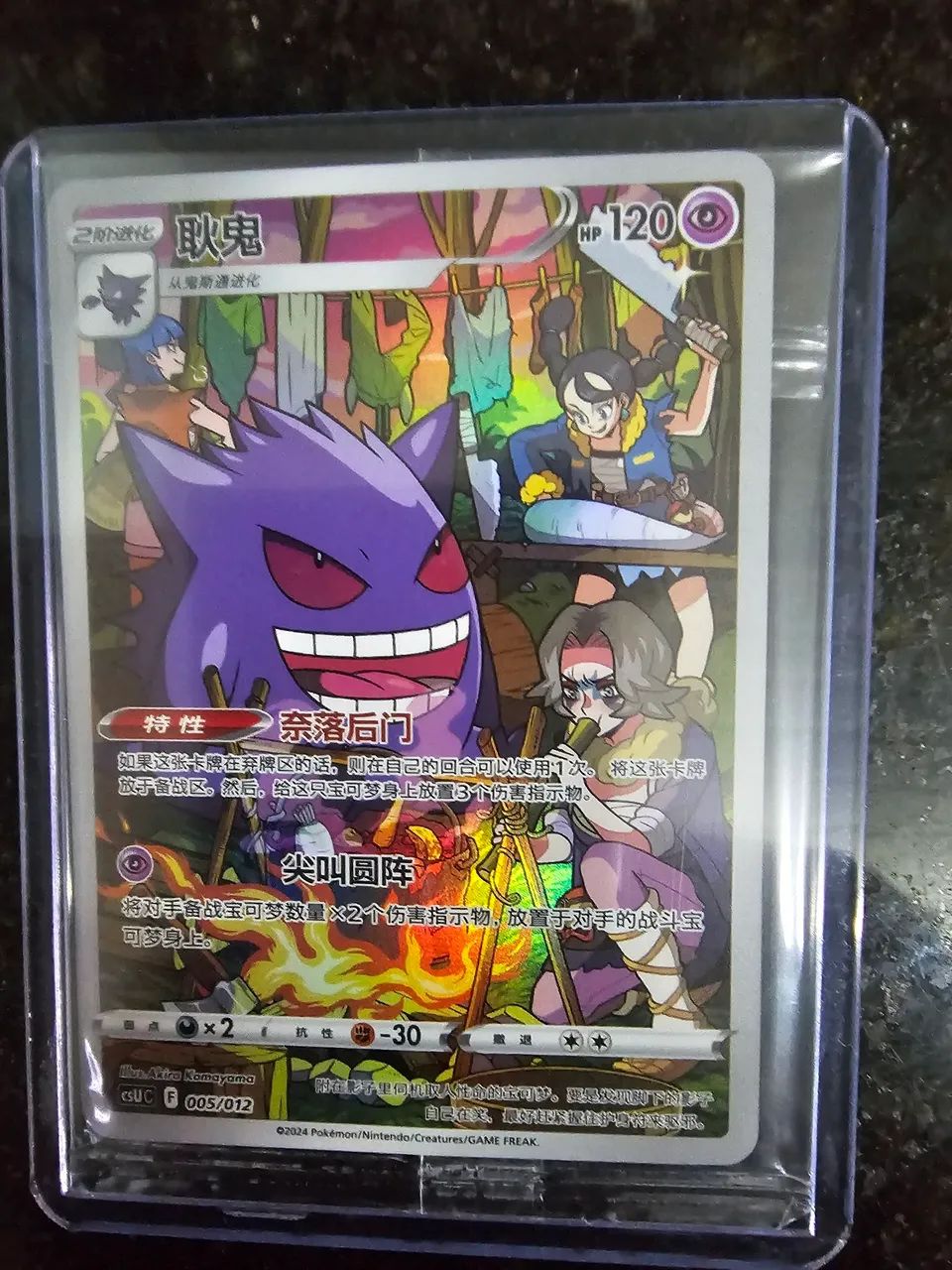 Carta Pokémon Gengar Full Art (M) - Foto 3