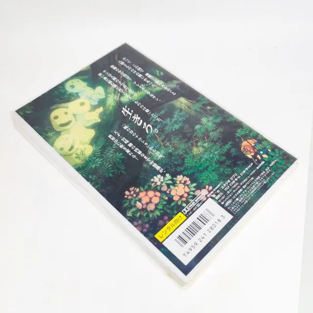 VHS Original Japonês Princesa Mononoke (Mononoke Hime) - Studio Ghibli - Hayao Miyazaki - Foto 3