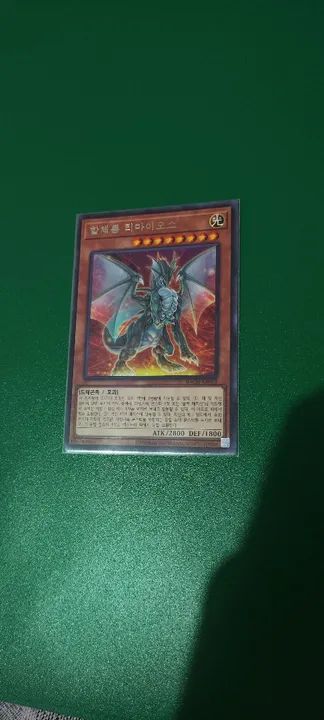 Carta de Yu-Gi-Oh! Timaeus 
