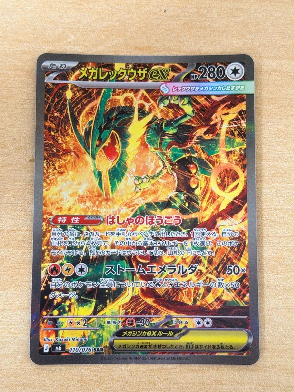 Mega Rayquaza ex Japonês - Coleção Storm Emeralda - Foto 2