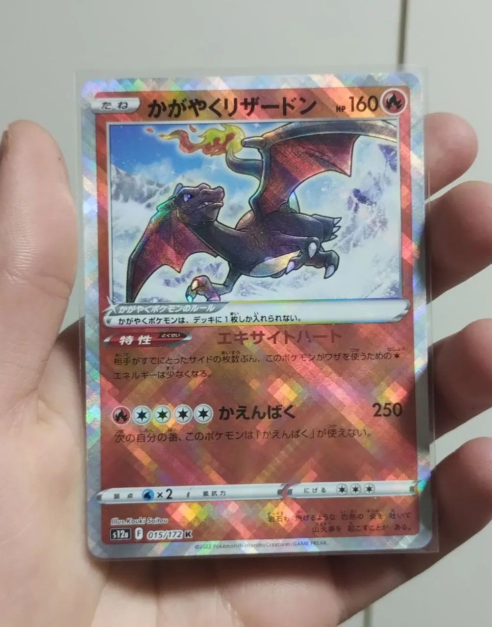 Charizard Radiante Japonês (015/172)