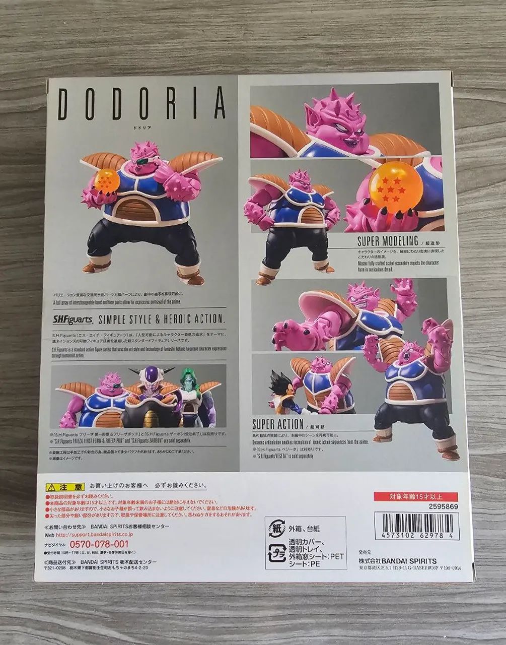 Dragon Ball Dodoria S.H.Figuarts ORIGINAL - Foto 3