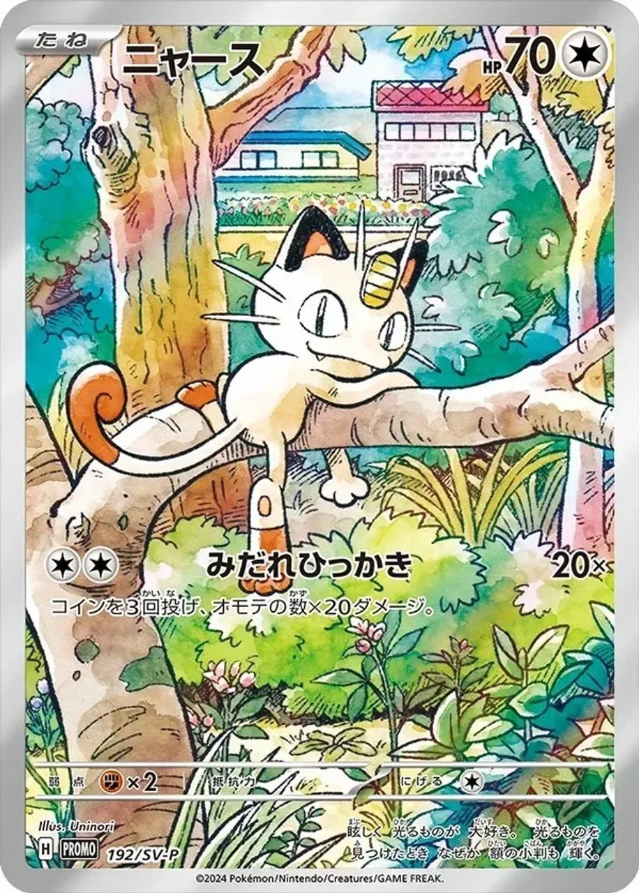 Card Pokémon - MEOWTH - Original Importado - Foto 4