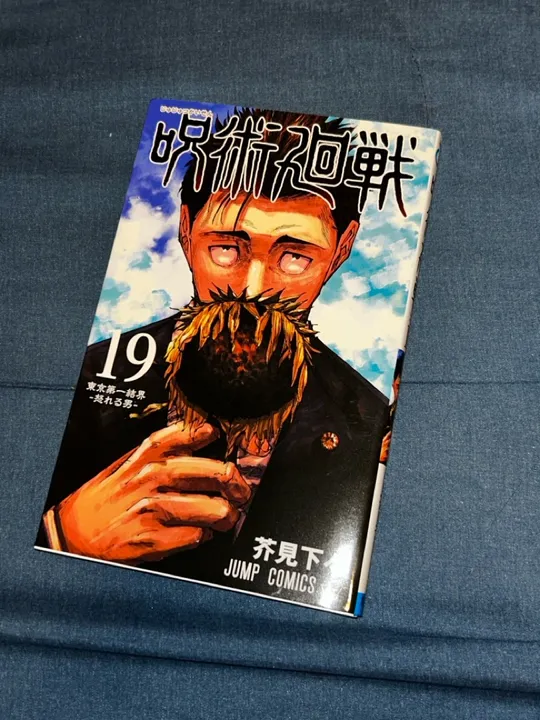 Jujutsu Kaisen edição 19 em japonês