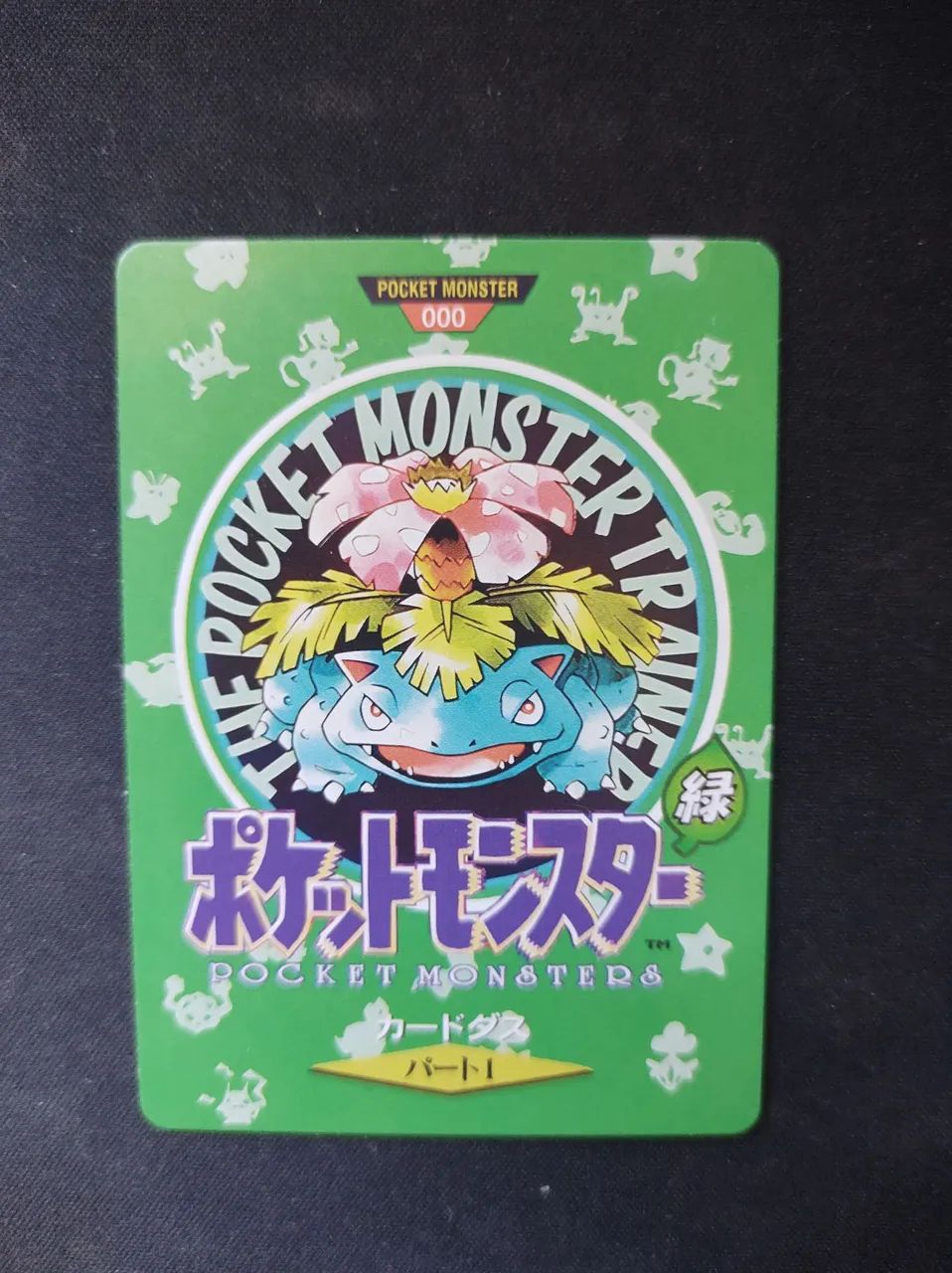 Pokemon card pocket Mosnter Venusaur 2