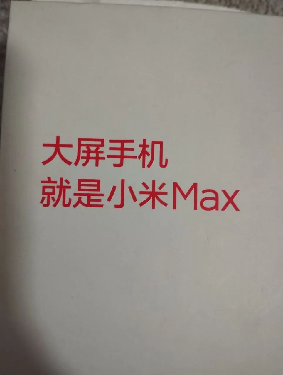 Xiaomi Max 1 phablet