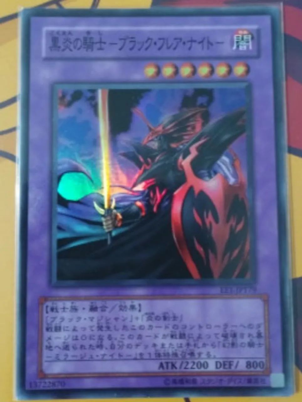 Dark Flare Knight - Yu-Gi-Oh 