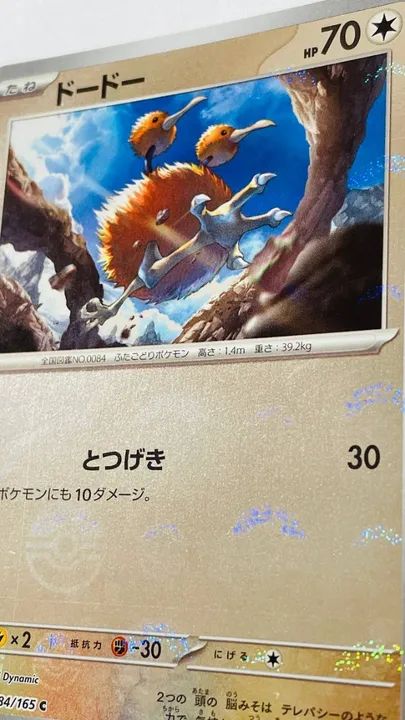 Doduo da Coleção 151 - Card Holográfico NM - 084/165 (card japonês) Pokemon TCG Japão - Foto 2