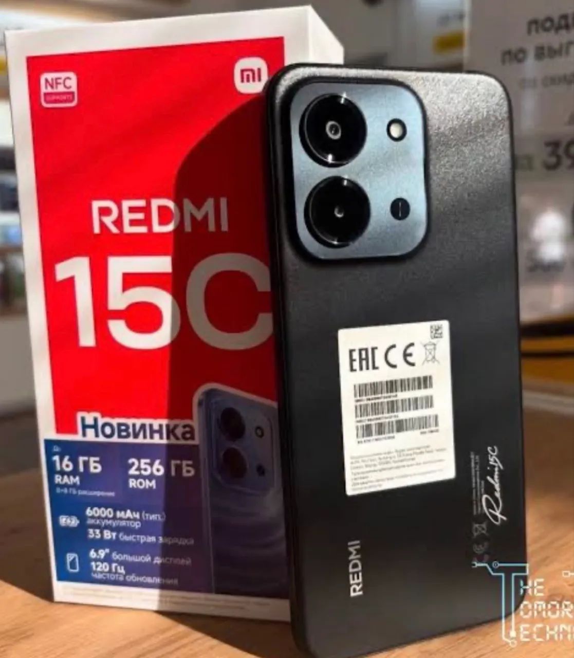 Redmi 15C lançamento  - Foto 4