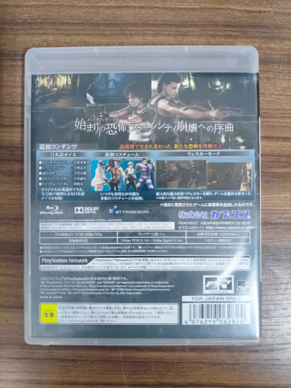 Bio Hazard Zero PS3 JAPONES - Foto 2