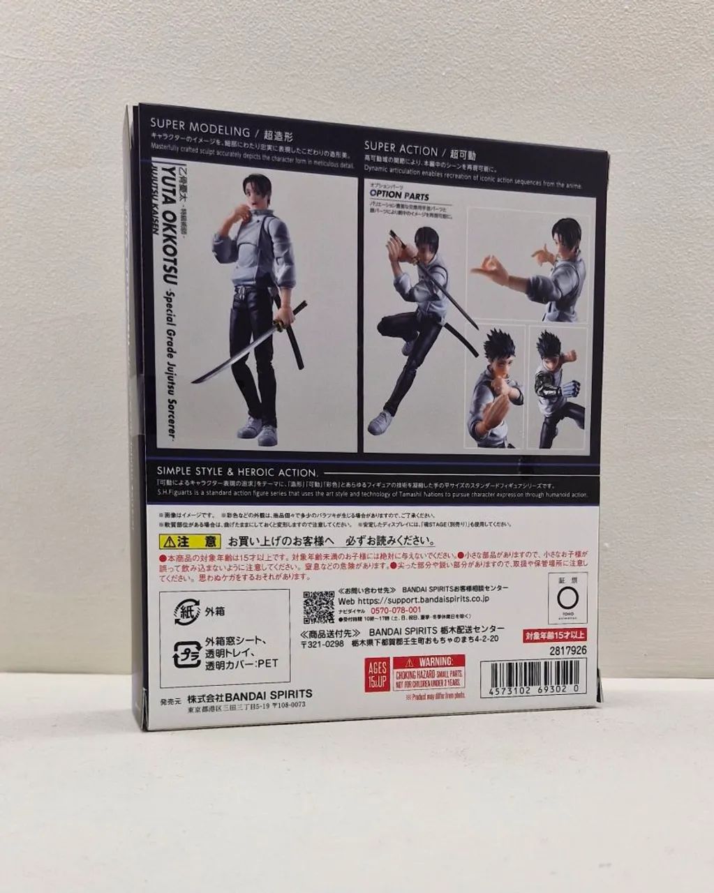 Yuta Okkotsu Special Grade Jujutsu Sorcerer Jujutsu Kaisen shfiguarts Lacrado  - Foto 2