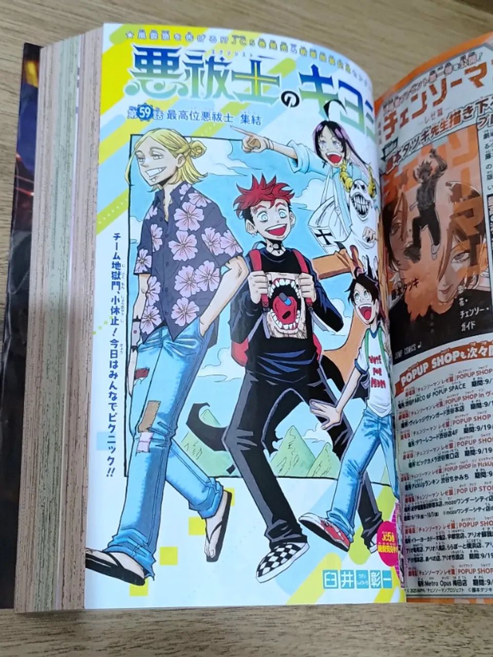 Shonen Jump - Numero 41 de 2025 - Jujutsu Kaisen - One Piece