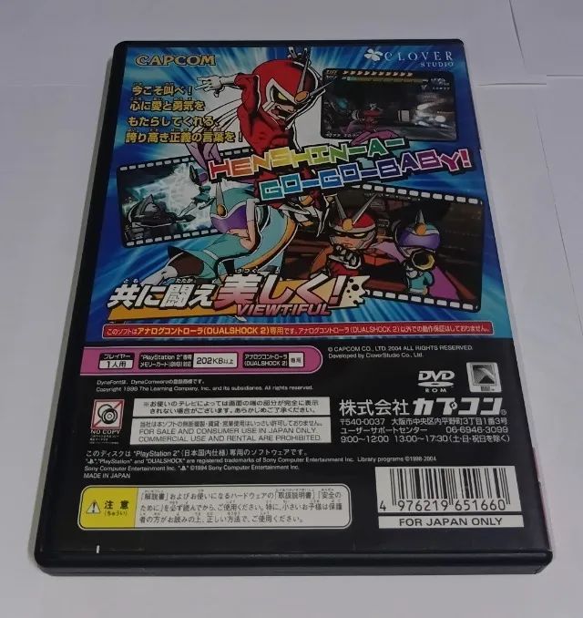 Viewtiful Joe 2: Black Film no Nazo | PS2 | Japonês | - Jogos de