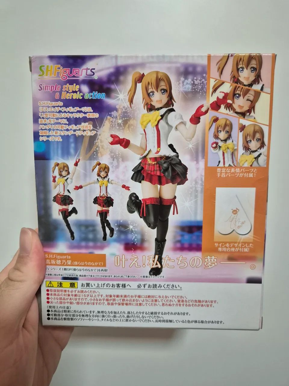 Figure Figuarts Honoka Love Live ! - Foto 2