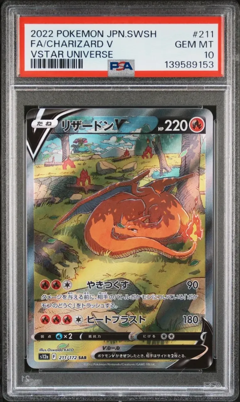 ポケモンカードゲーム 2023 Radiant Charizard #001 PSA10 PSA 10 RADIANT CHARIZARD 001/038 2023 SVF-RULER OF THE BLACK FLAME