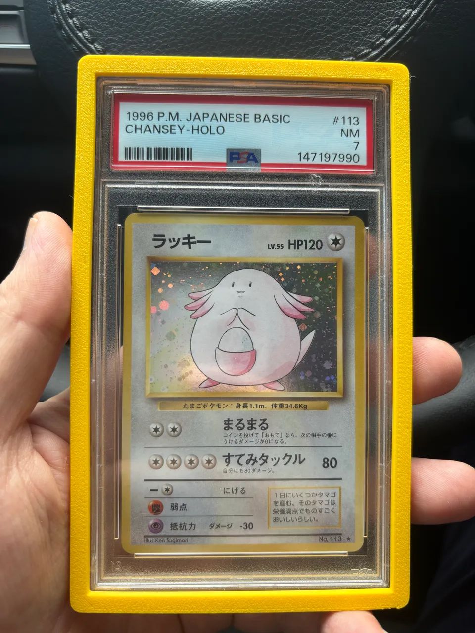 Chansey Holo 1996
