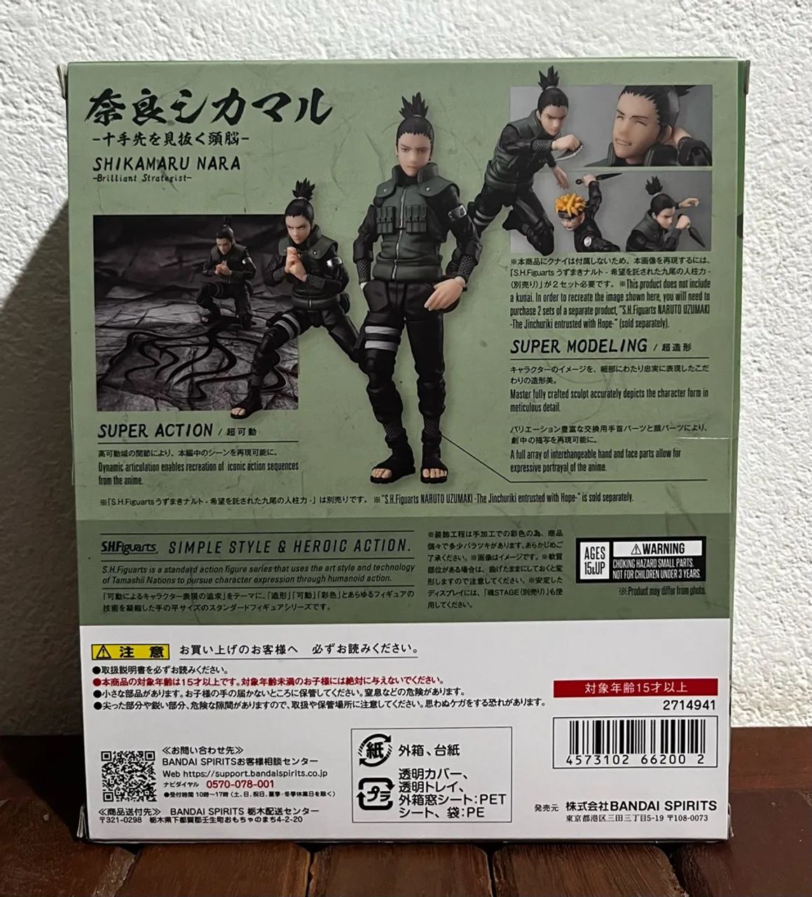 S.H.FIGUARTS: Naruto Shippuden - Nara Shikamaru - Foto 2