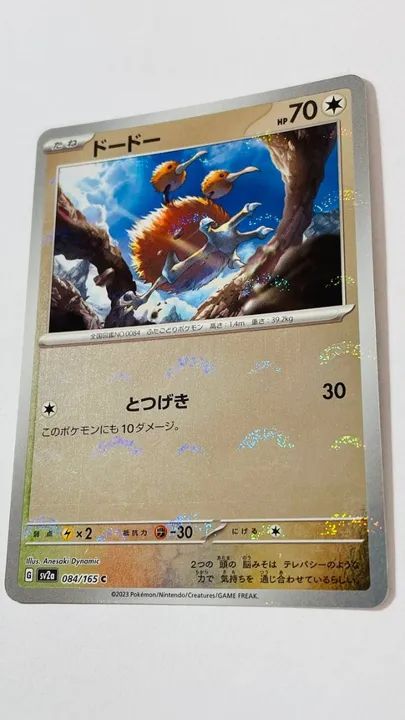 Doduo da Coleção 151 - Card Holográfico NM - 084/165 (card japonês) Pokemon TCG Japão