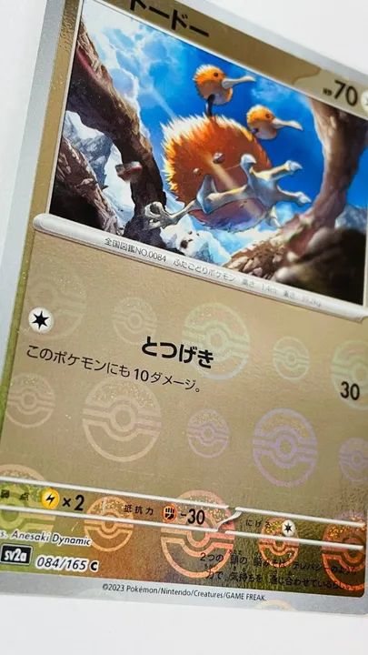 Doduo da Coleção 151 - Card Holográfico NM - 084/165 (card japonês) Pokemon TCG Japão - Foto 3