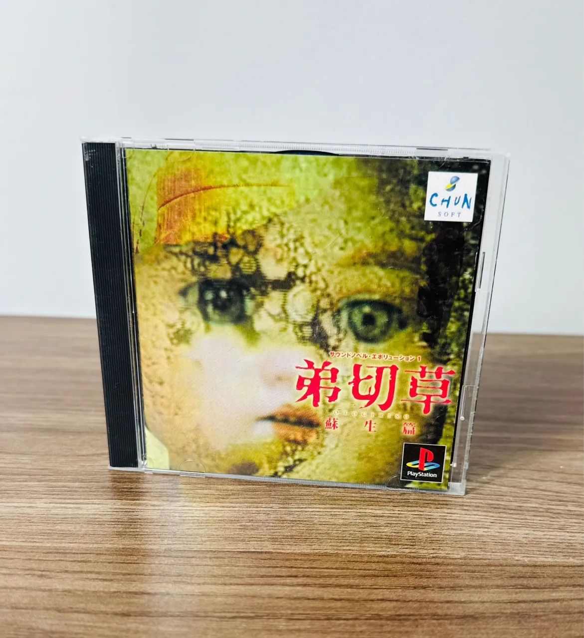 Otogiris? Sosei Hen PlayStation 1