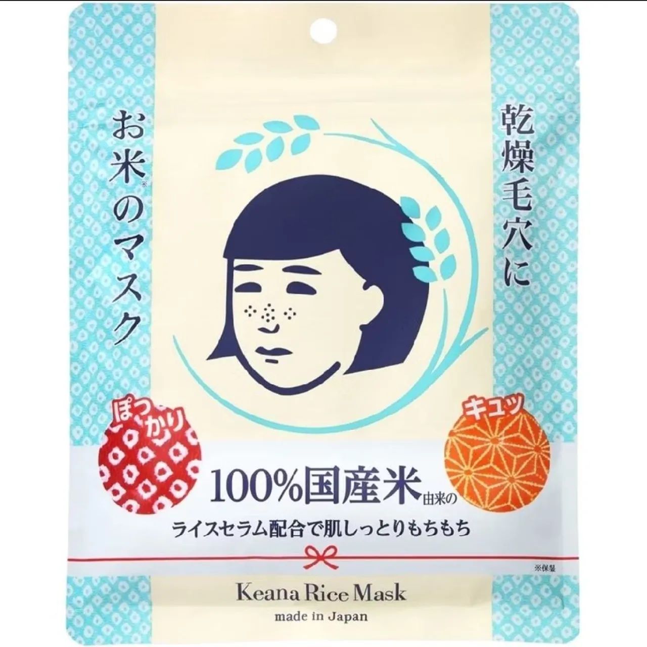 Mascara keana Rice mask 