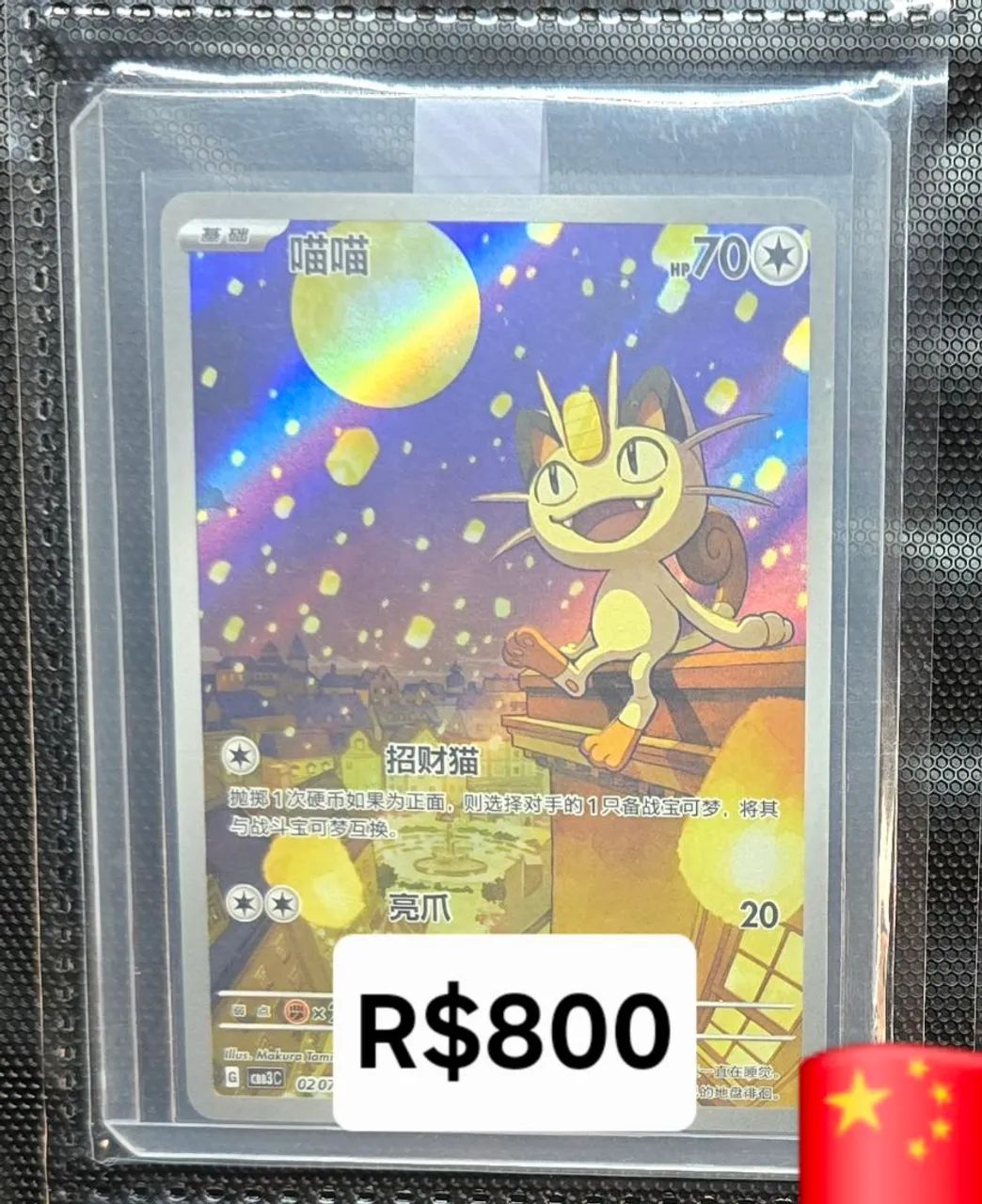 Conjunto Cartas Pokemon Idioma Chinês Reservado  - Foto 2