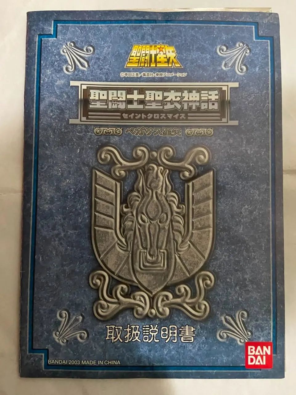 Seiya de Pegasus V2 - Bandai (Cloth Myth) - Foto 2