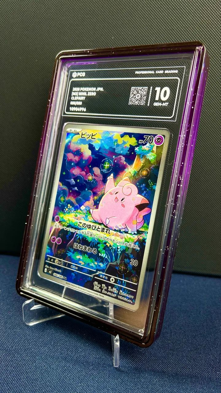 Carta Pokémon Clefairy AR - Foto 2