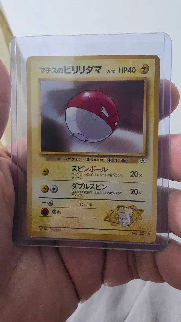Carta pokemon Voltorb