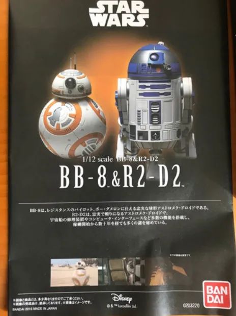 BB-8 & R2-D2- Model Kit-100% Original Bandai -Star Wars - Foto 4