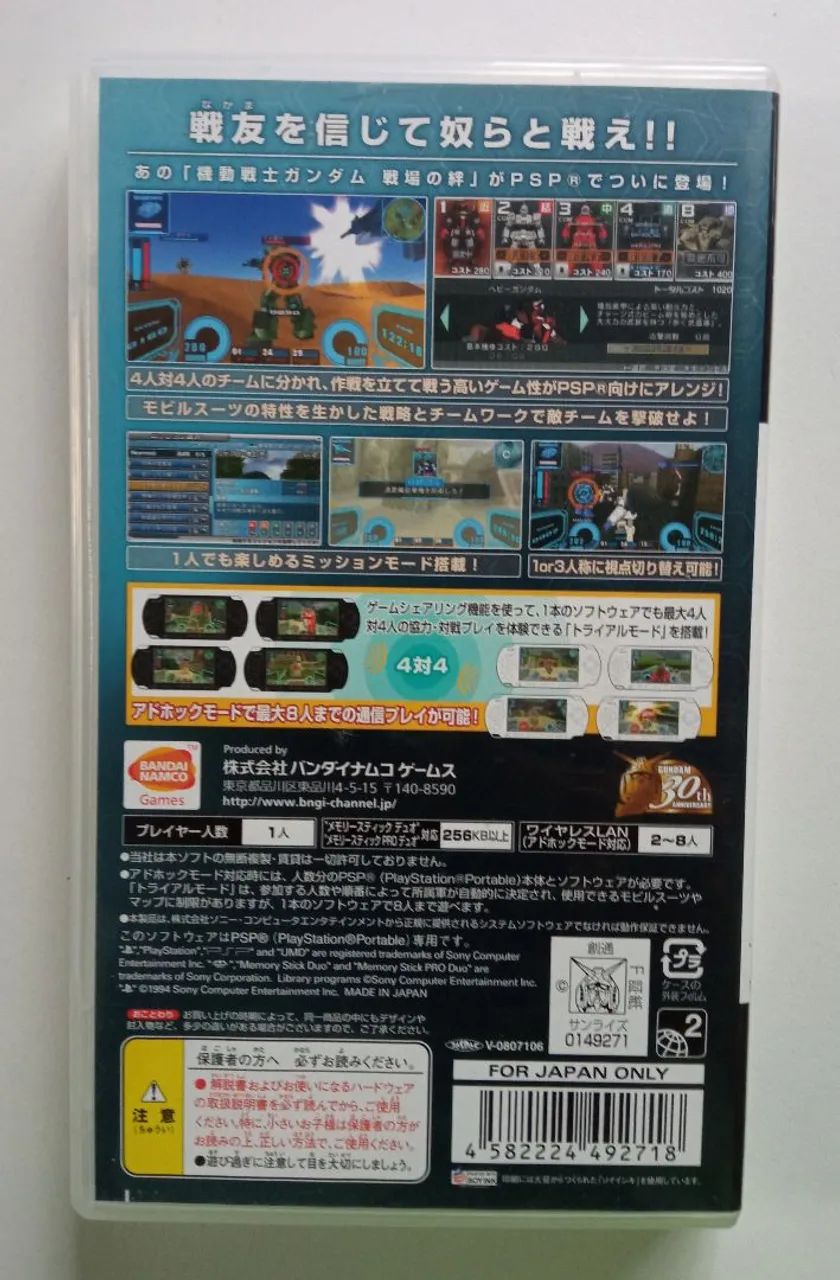 KIDOU SENSHI GUNDAM: SENJOU NO KIZUNA (MOBILE SUIT GUNDAM) PSP - Foto 3