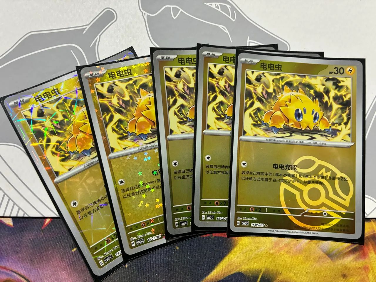 Pokémon GemPack Vol5 sett - Foto 2