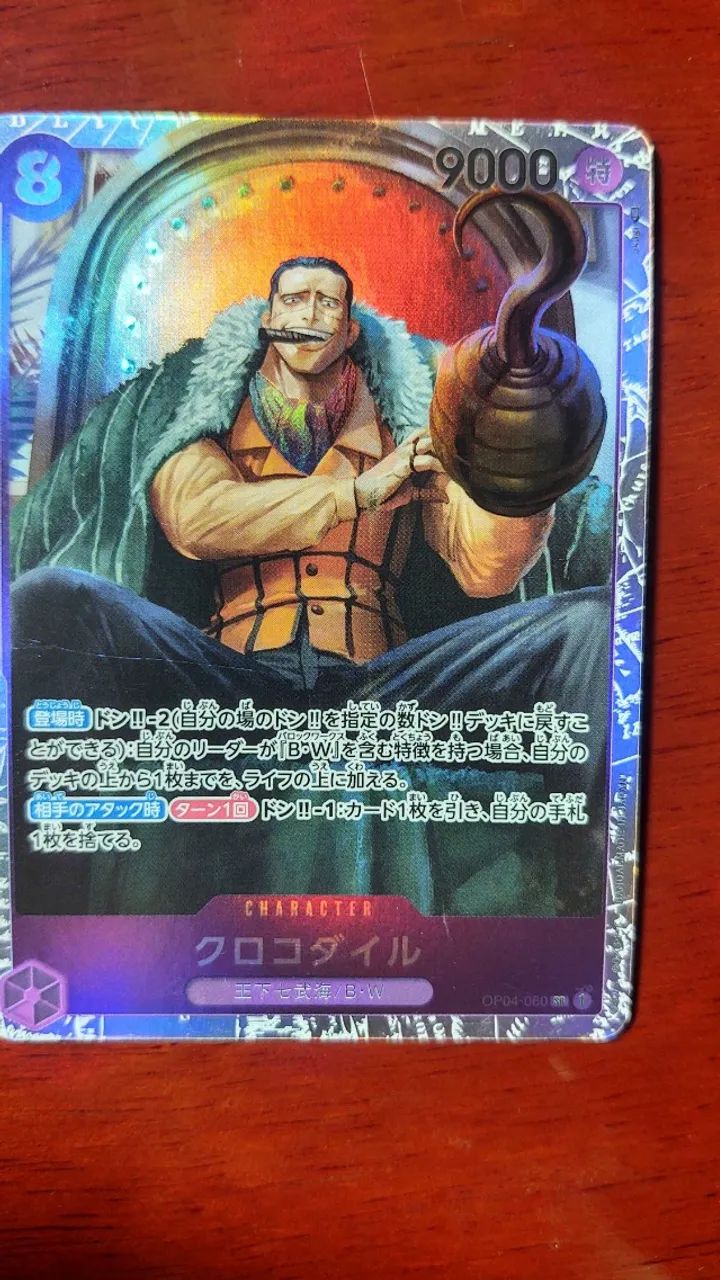 Lote 10 Cartas One Piece TCG Super Raras (SR) Japonesas - Hobbies
