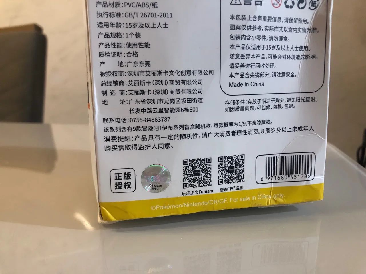 Pokémon Glaceon figure - Foto 5