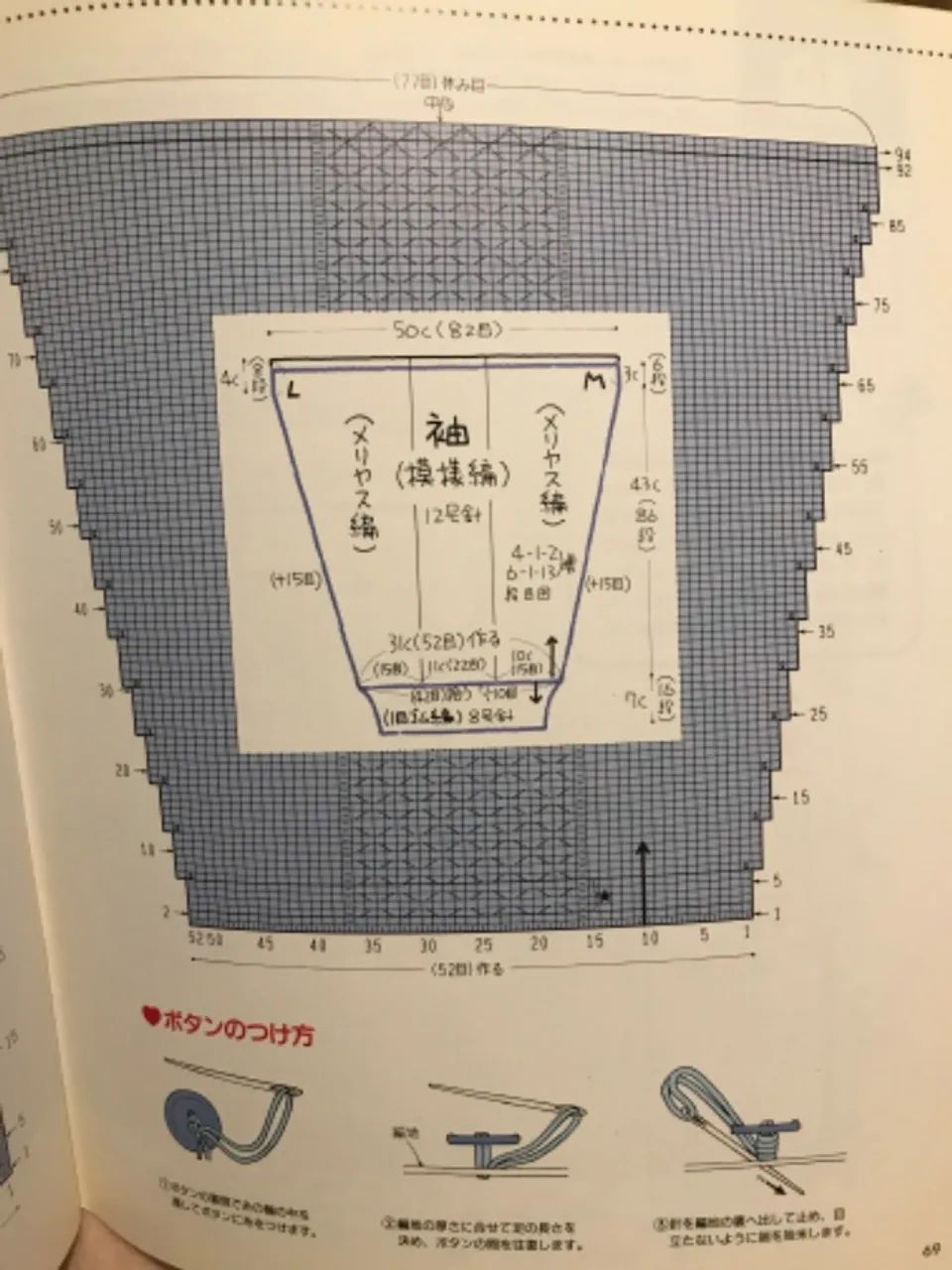 Revista japonesa de tricô  - Foto 3
