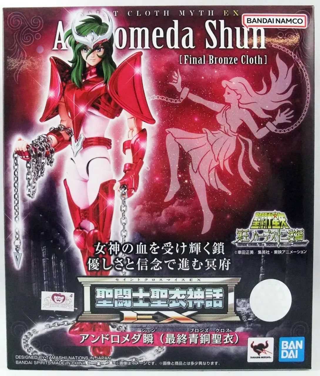 Cloth Myth EX Bandai - Shun de Andrômeda V3 - Foto 2