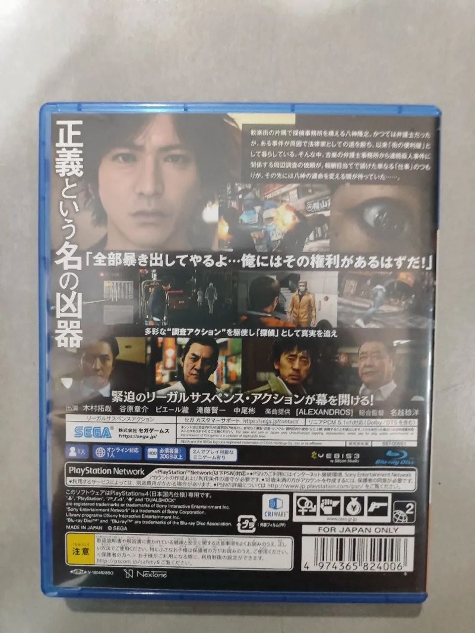 Jogo Judgment (Judge Eyes) PS4 - Foto 2