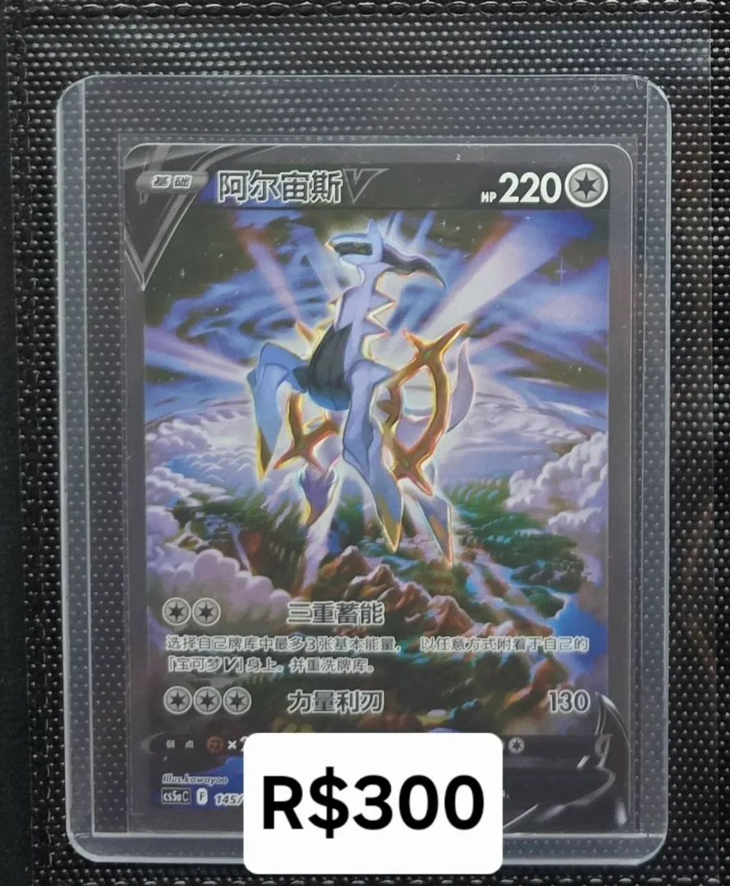 Conjunto Cartas Pokemon Idioma Chinês Reservado  - Foto 3