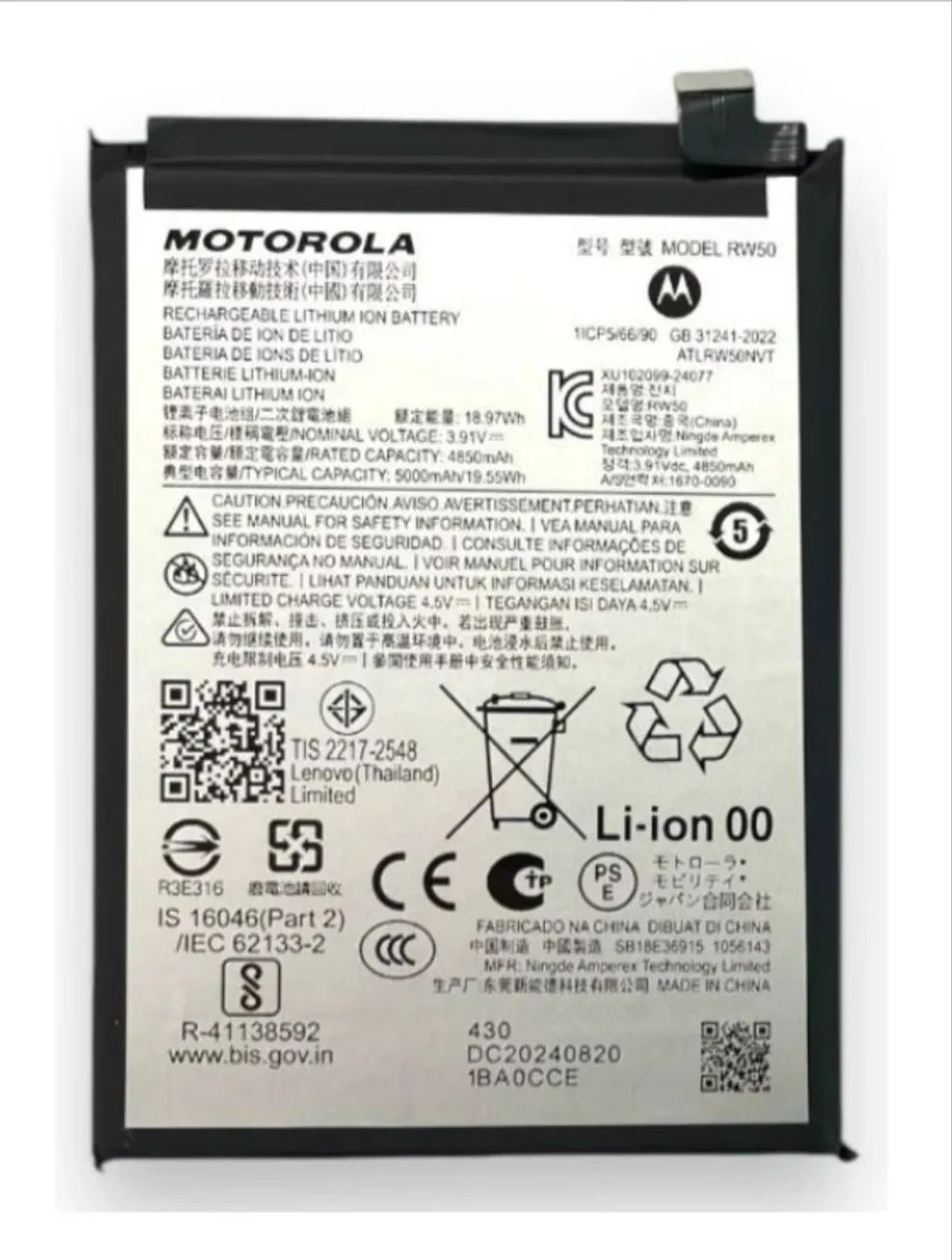 Bateria Moto G75 5G