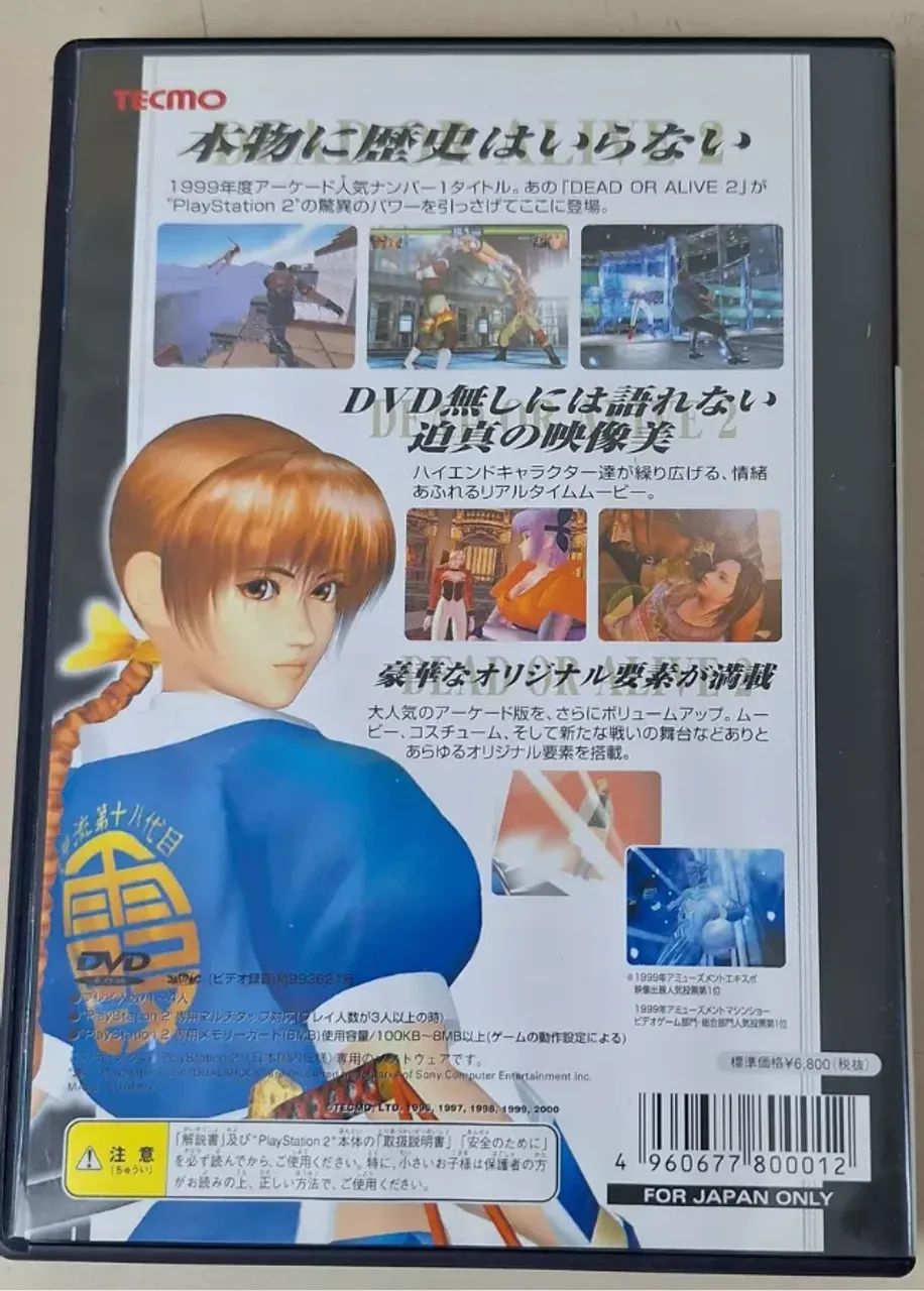 Dead or Alive 2 - PS2 - CIB - Original Japonês - Foto 2