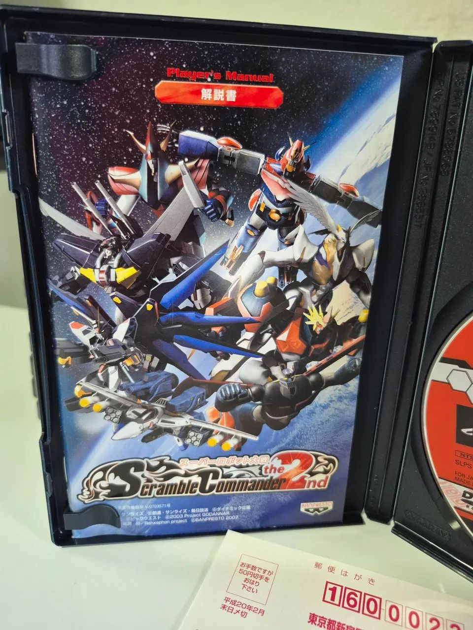 Super Robot Wars Scramble Commander the 2nd - Foto 5